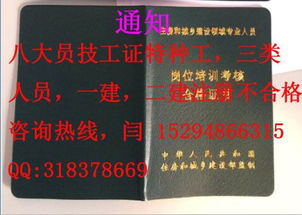 河南建筑八大員報名辦理全攻略